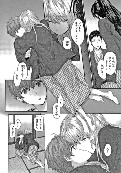 Page 103 of Automatic Girl