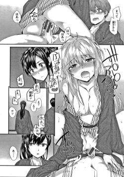 Page 107 of Automatic Girl