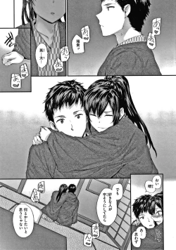 Page 108 of Automatic Girl