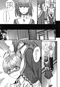 Page 10 of Automatic Girl