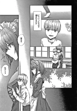 Page 12 of Automatic Girl