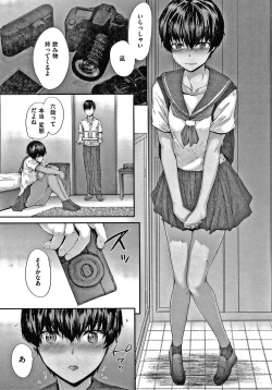 Page 140 of Automatic Girl