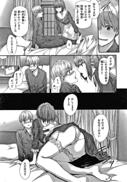 Page 14 of Automatic Girl