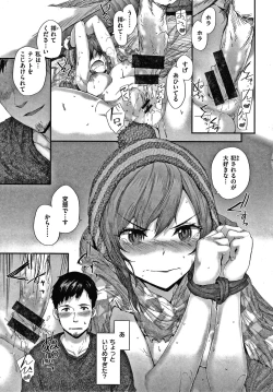 Page 166 of Automatic Girl