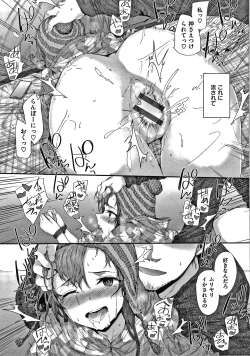 Page 170 of Automatic Girl