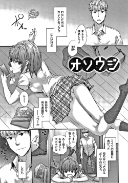 Page 176 of Automatic Girl