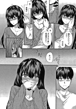 Page 193 of Automatic Girl