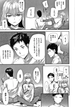 Page 210 of Automatic Girl