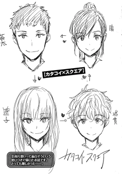 Page 220 of Automatic Girl