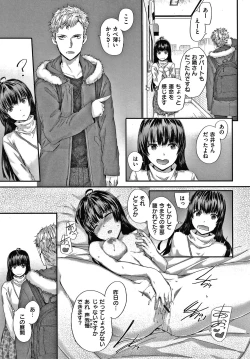 Page 40 of Automatic Girl