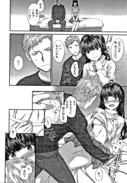 Page 45 of Automatic Girl