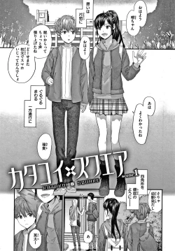 Page 56 of Automatic Girl