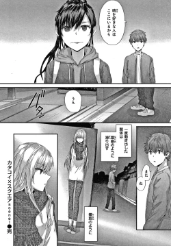 Page 77 of Automatic Girl