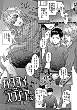 Page 78 of Automatic Girl