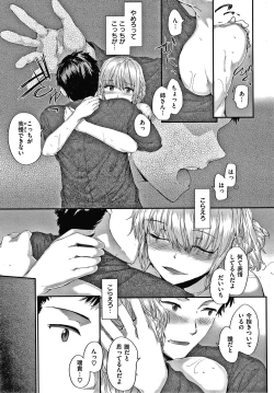 Page 84 of Automatic Girl