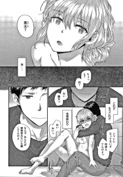 Page 87 of Automatic Girl