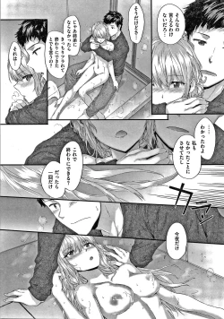 Page 89 of Automatic Girl