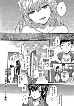 Page 99 of Automatic Girl