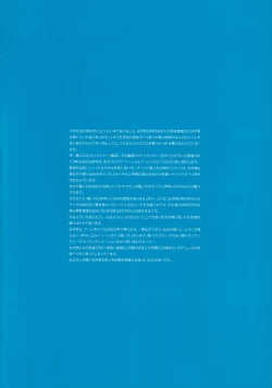 Page 33 of Ame no Manima ni 2