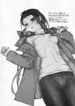 Page 5 of Ama Koi Samidare Sketch Shuu