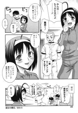 Page 108 of Double Lip Ch. 0110