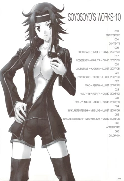 Page 3 of SOYOSOYO'S WORKS-10