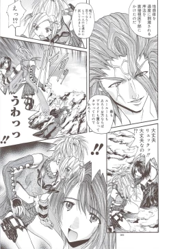 Page 42 of SOYOSOYO'S WORKS-10