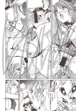 Page 63 of SOYOSOYO'S WORKS-10