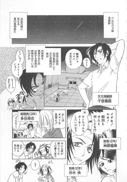 Page 103 of E-motion