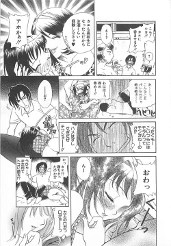 Page 107 of E-motion