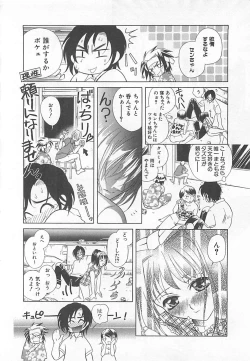 Page 108 of E-motion