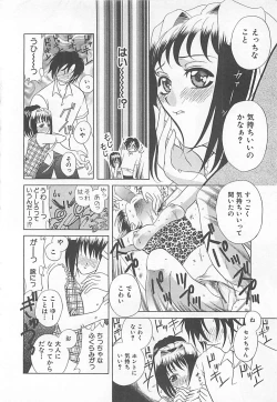 Page 114 of E-motion