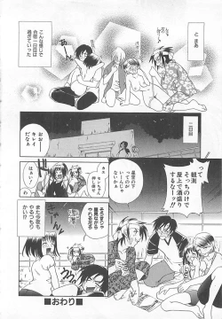 Page 128 of E-motion