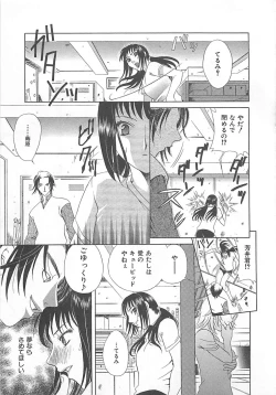 Page 151 of E-motion