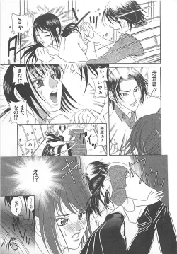 Page 155 of E-motion