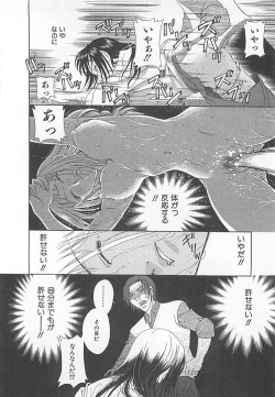 Page 158 of E-motion