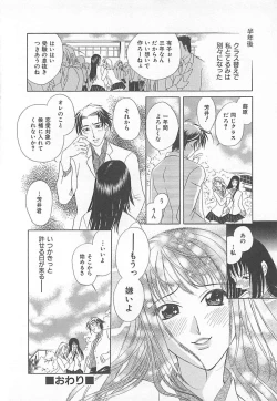 Page 164 of E-motion