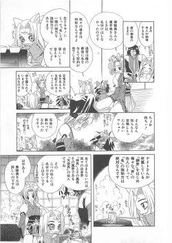 Page 167 of E-motion