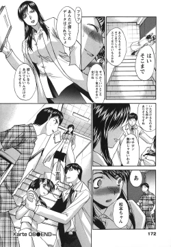 Page 173 of Narumama Hospital