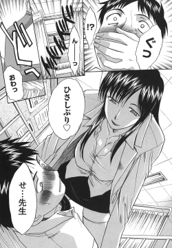 Page 198 of Narumama Hospital