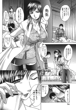 Page 75 of Narumama Hospital