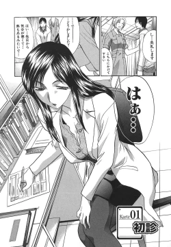 Page 7 of Narumama Hospital