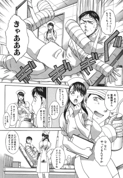 Page 92 of Narumama Hospital