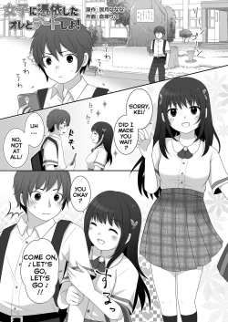 Page 2 of Joshi ni Hyoui shita Ore to Date shiyo!