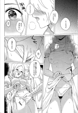 Page 15 of Kagehinata