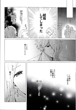 Page 25 of Kagehinata