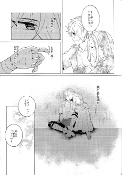 Page 28 of Kagehinata