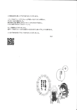 Page 32 of Kagehinata