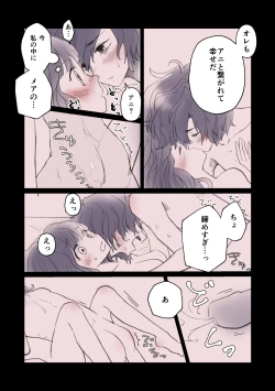 Page 10 of Meaani R18 Rogu ①