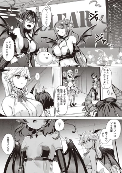 Page 260 of Succubus Company